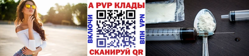 А ПВП крисы CK  цена   darknet телеграм  Светлоград 