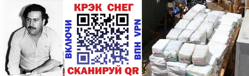 COCAIN VHQ  Светлоград 