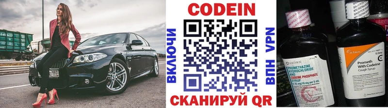 Кодеин напиток Lean (лин)  купить наркотики цена  Светлоград 