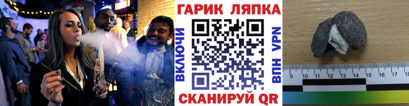 наркошоп Светлоград ГАШИШ Ice-O-Lator