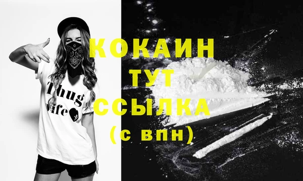 кокаин премиум Балабаново