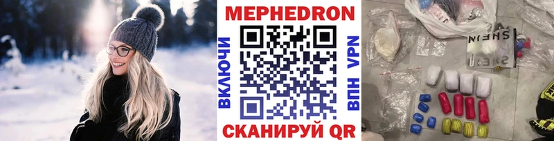 площадка какой сайт  Светлоград  МЕФ кристаллы 